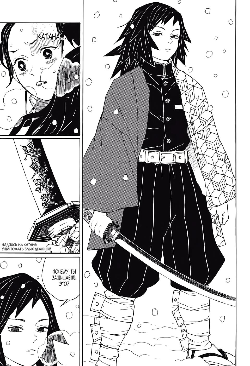 Read Blade of Demon Destruction RU Manga Online
