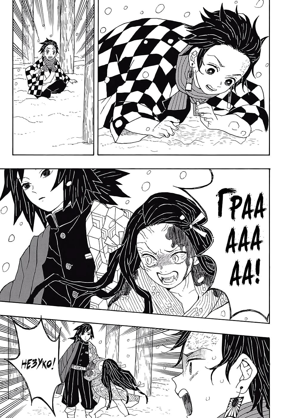 Read Blade of Demon Destruction RU Manga Online