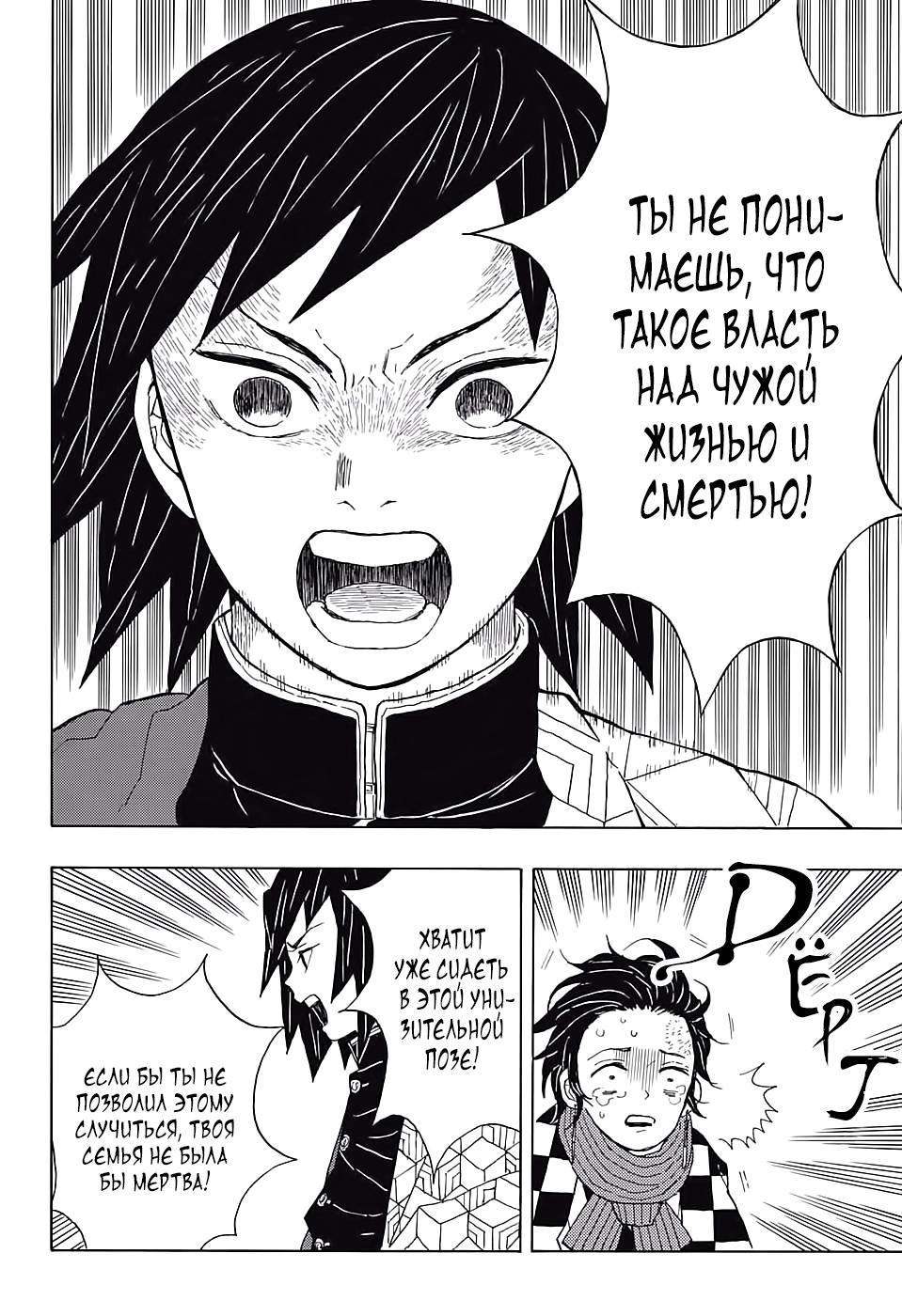 Read Blade of Demon Destruction RU Manga Online