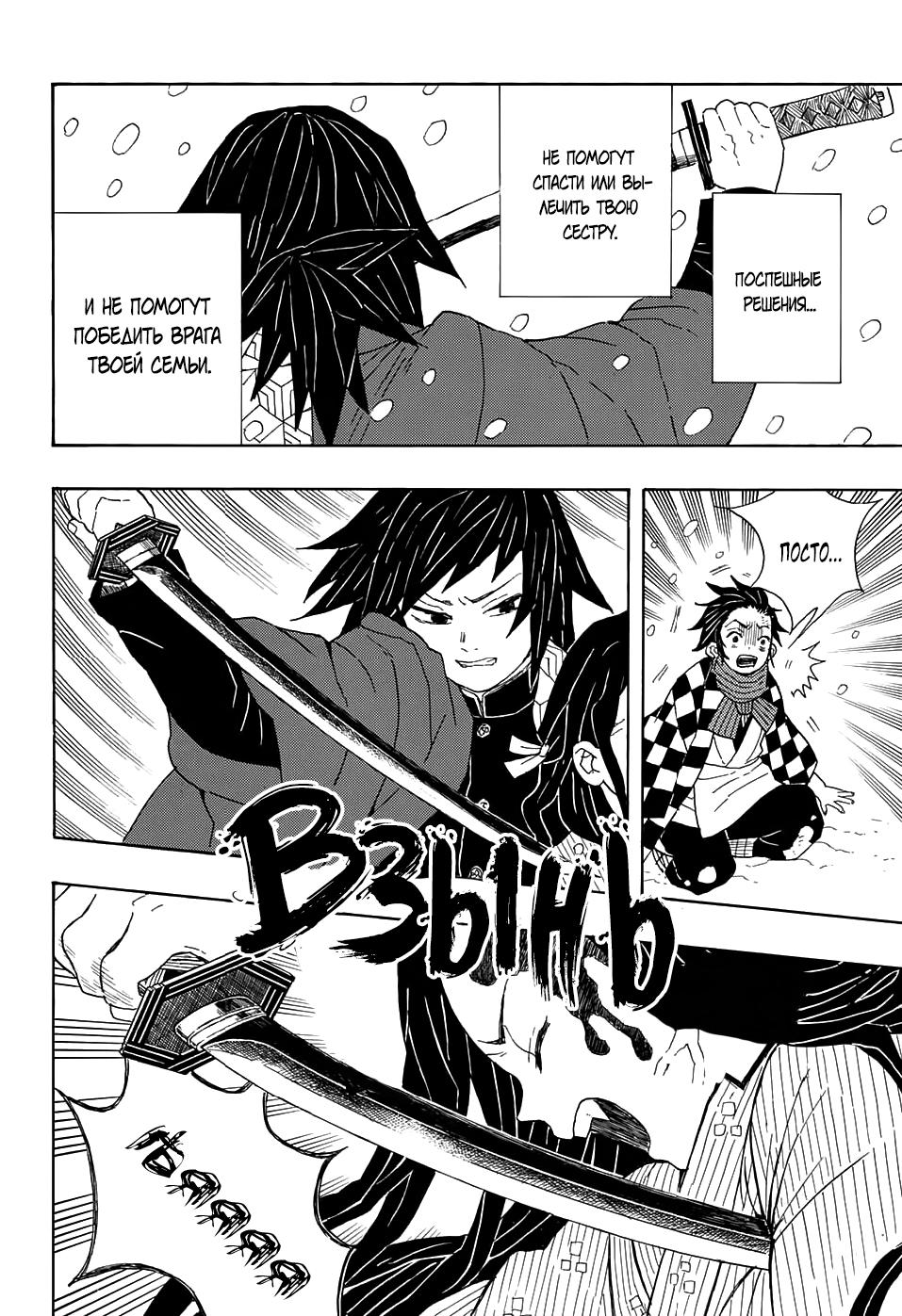 Read Blade of Demon Destruction RU Manga Online
