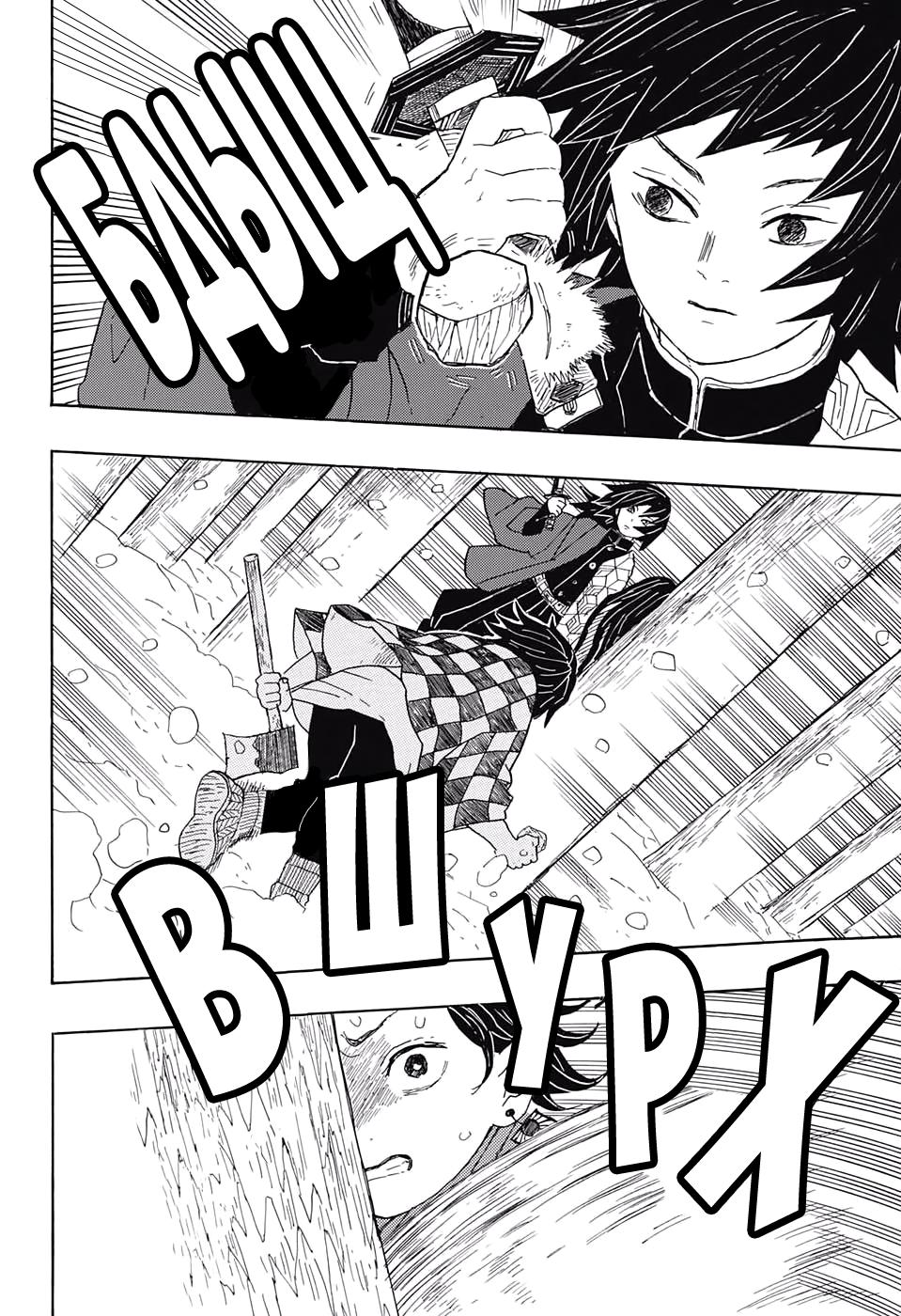 Read Blade of Demon Destruction RU Manga Online