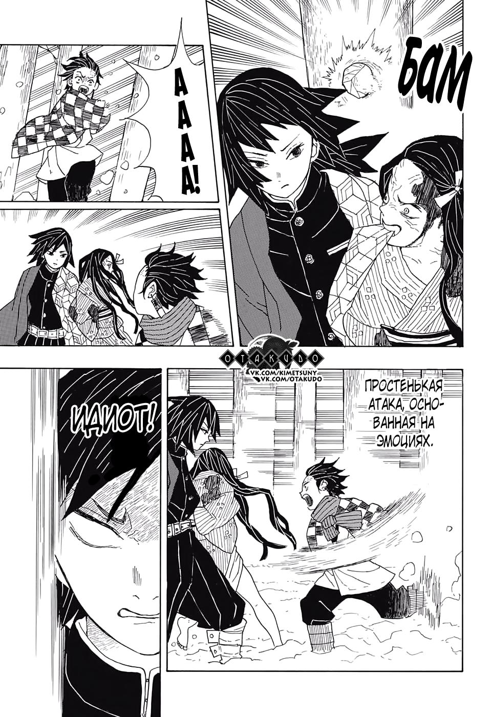 Read Blade of Demon Destruction RU Manga Online