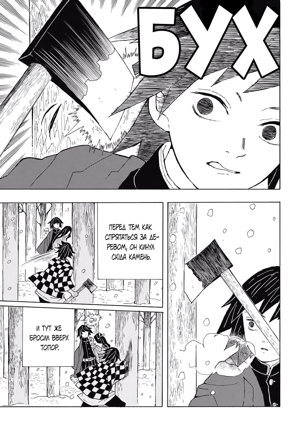 Read Blade of Demon Destruction RU Manga Online