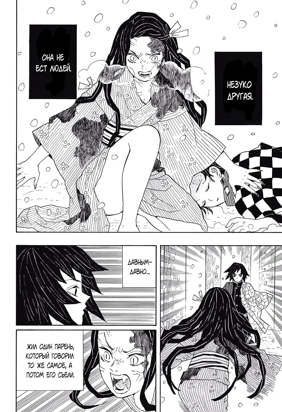 Read Blade of Demon Destruction RU Manga Online