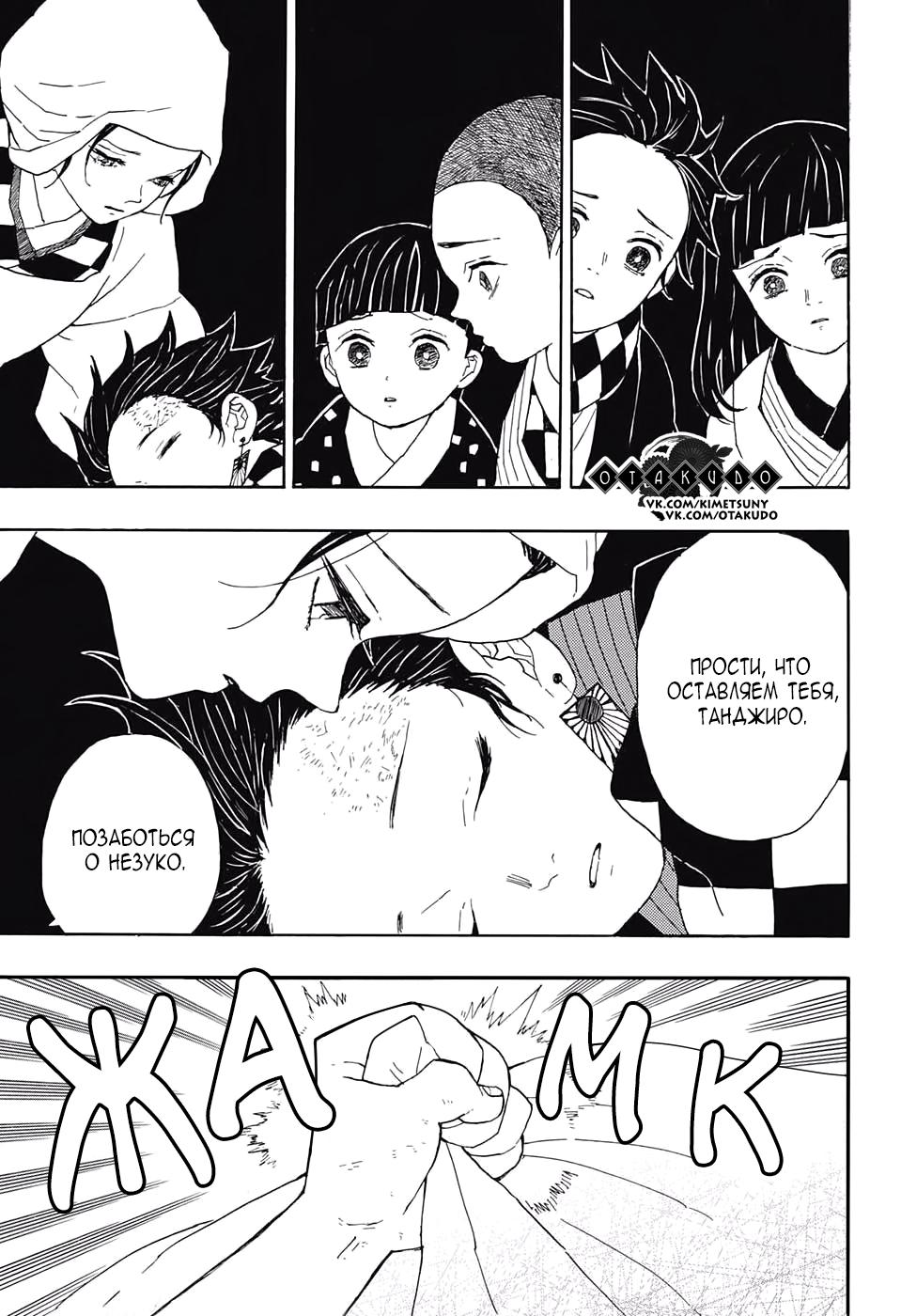 Read Blade of Demon Destruction RU Manga Online