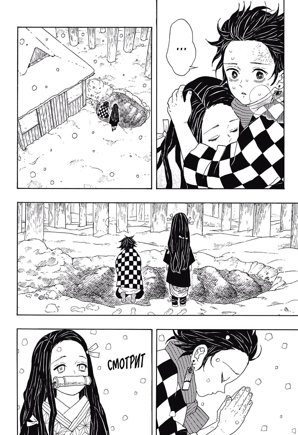 Read Blade of Demon Destruction RU Manga Online