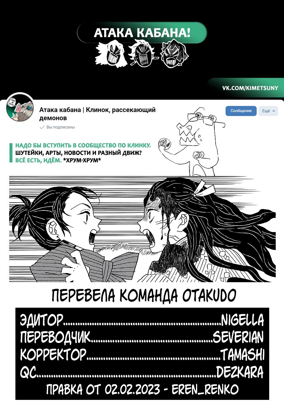 Read Blade of Demon Destruction RU Manga Online