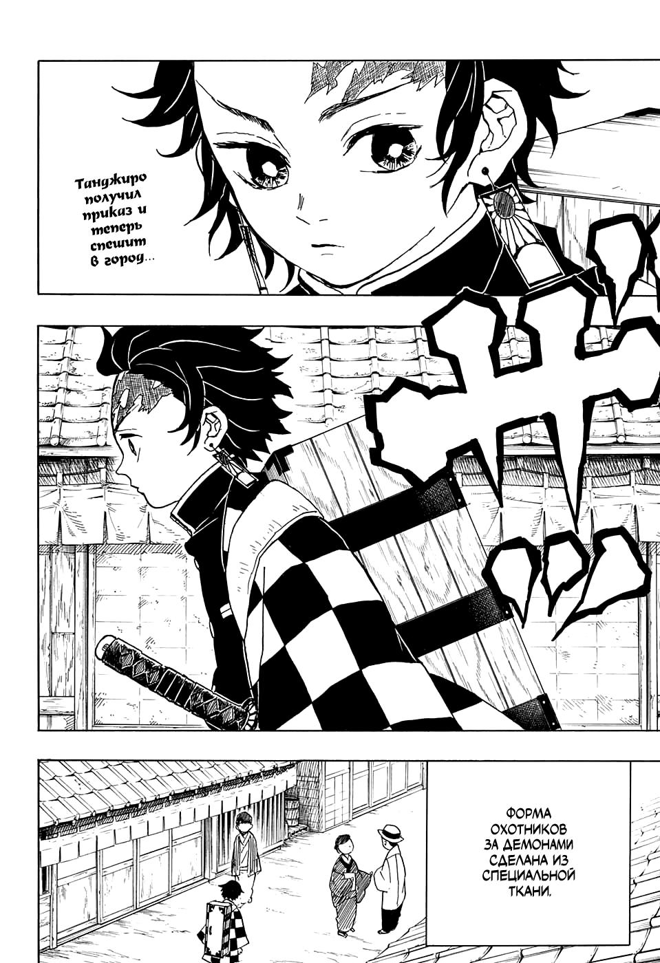 Read Blade of Demon Destruction RU Manga Online