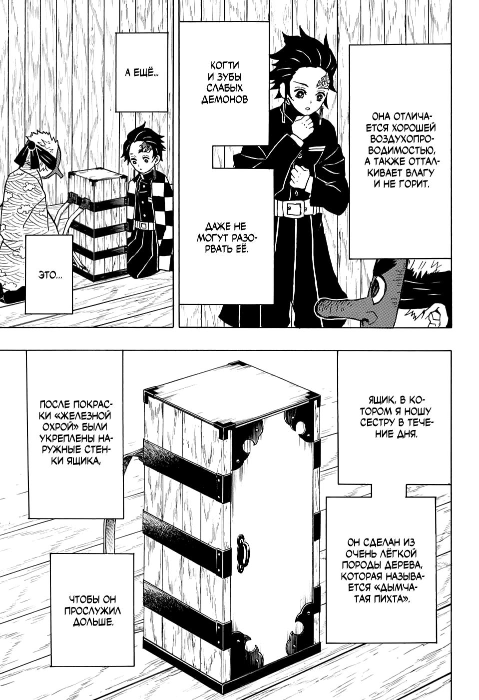 Read Blade of Demon Destruction RU Manga Online