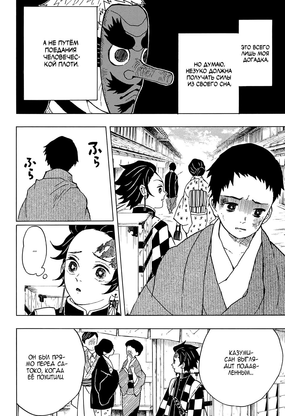 Read Blade of Demon Destruction RU Manga Online