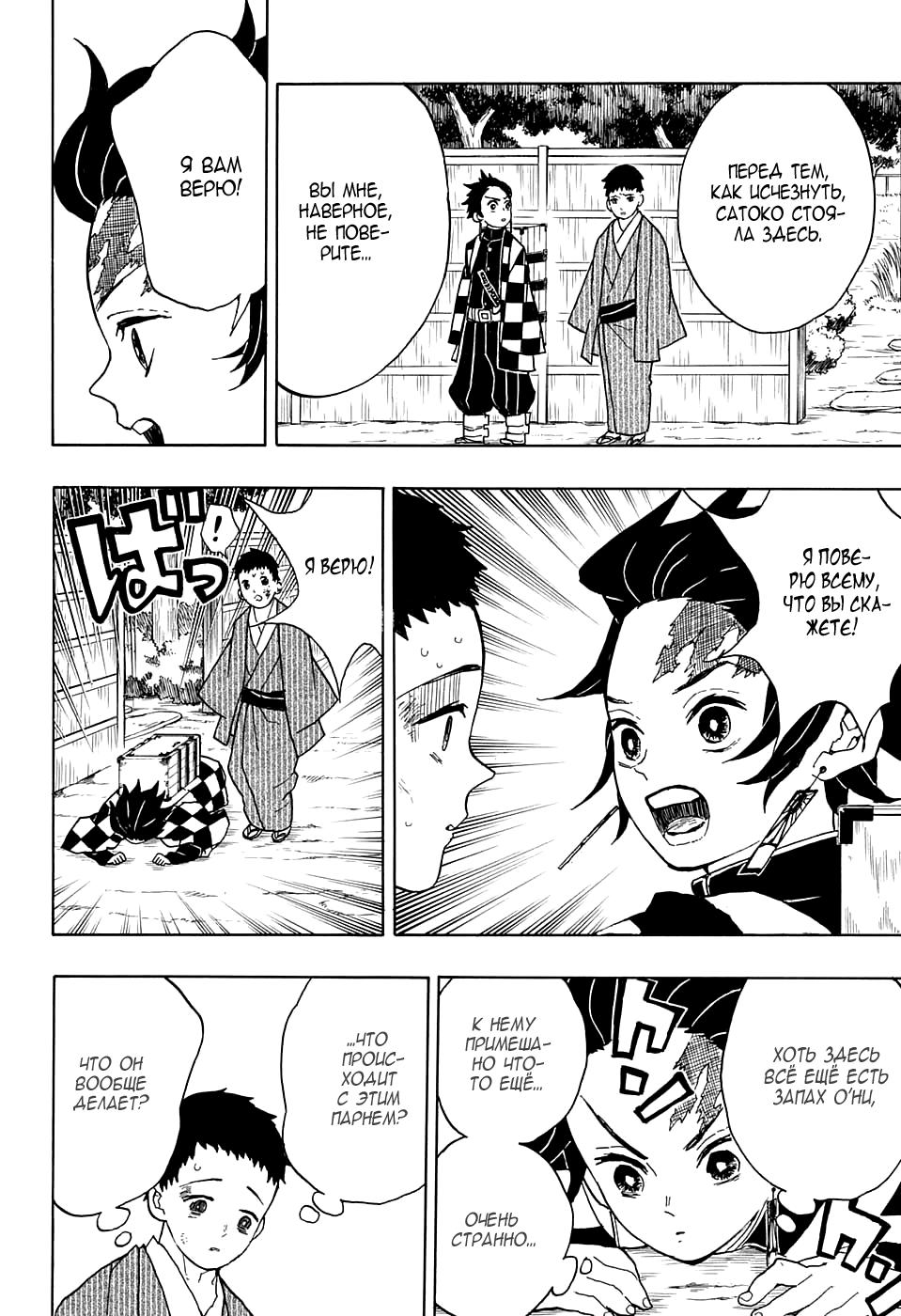 Read Blade of Demon Destruction RU Manga Online
