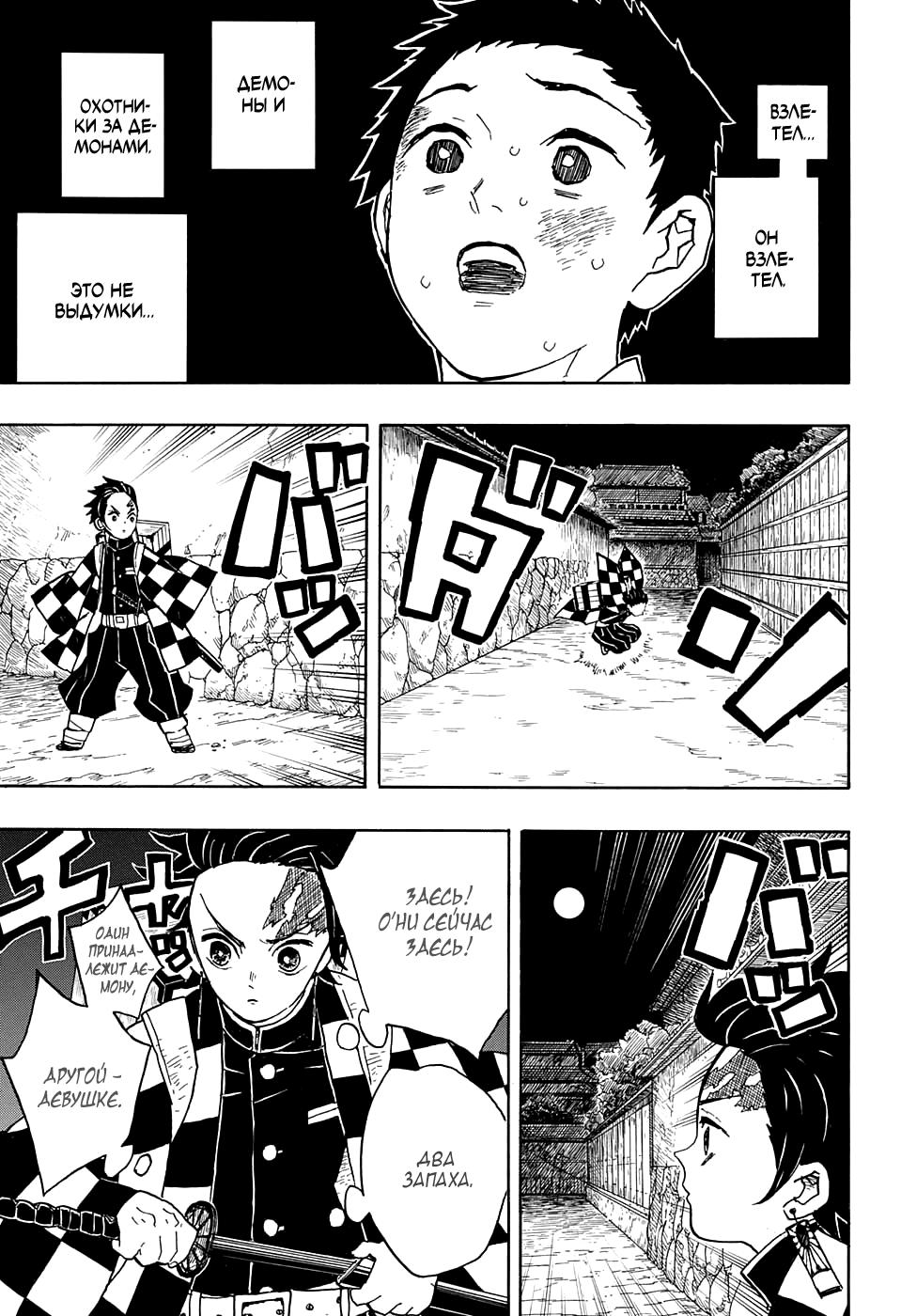 Read Blade of Demon Destruction RU Manga Online