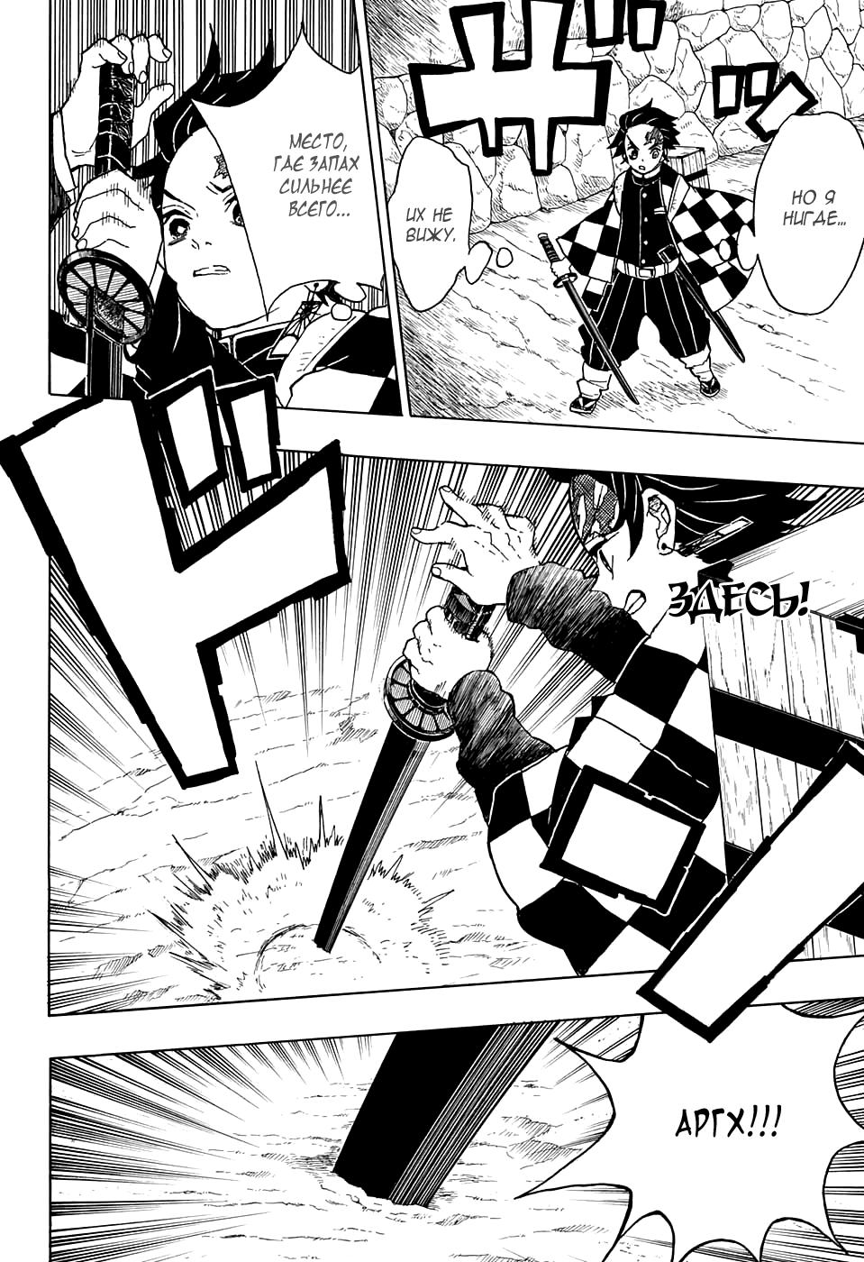 Read Blade of Demon Destruction RU Manga Online