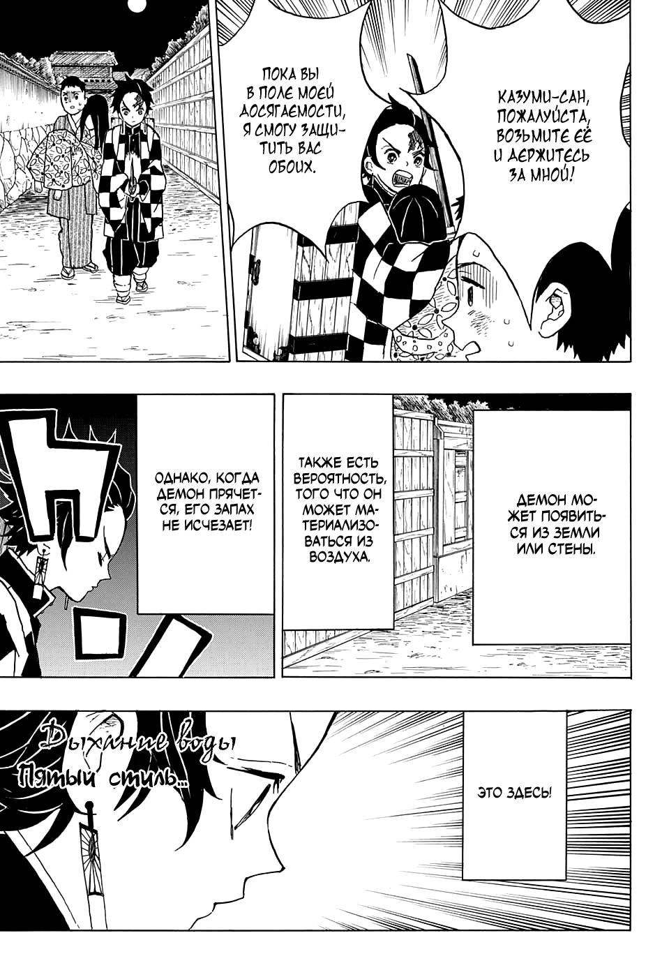 Read Blade of Demon Destruction RU Manga Online