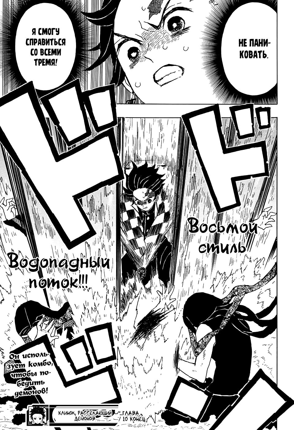 Read Blade of Demon Destruction RU Manga Online
