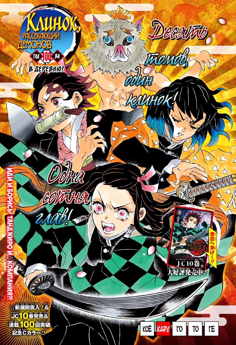 Read Blade of Demon Destruction RU Manga Online
