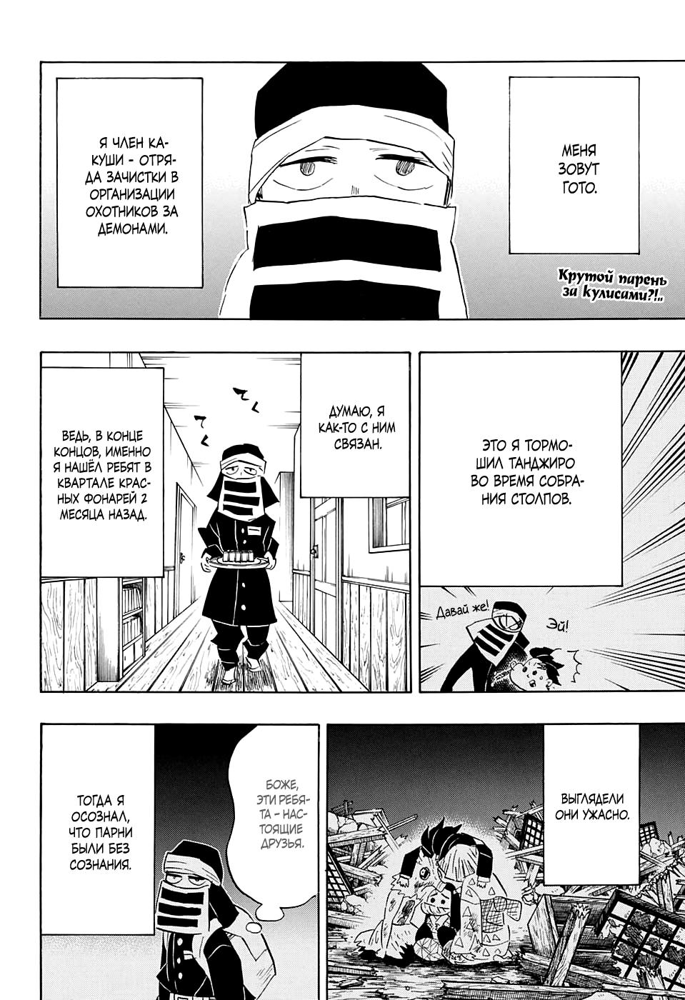 Read Blade of Demon Destruction RU Manga Online