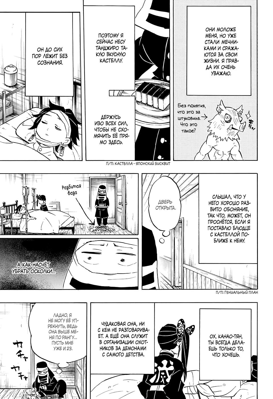 Read Blade of Demon Destruction RU Manga Online