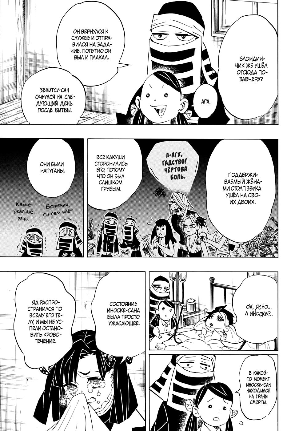 Read Blade of Demon Destruction RU Manga Online