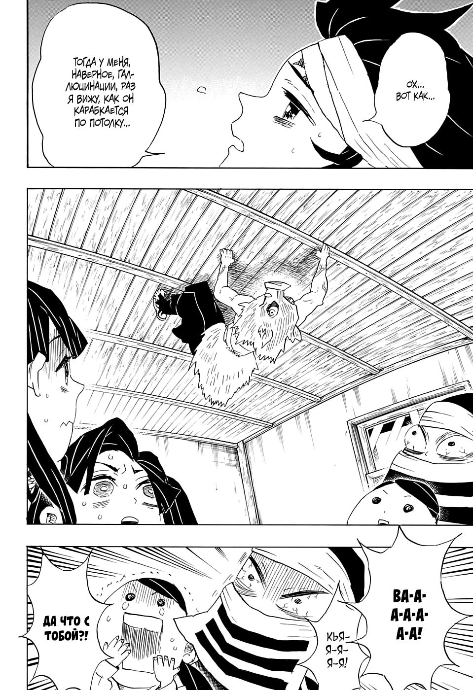 Read Blade of Demon Destruction RU Manga Online