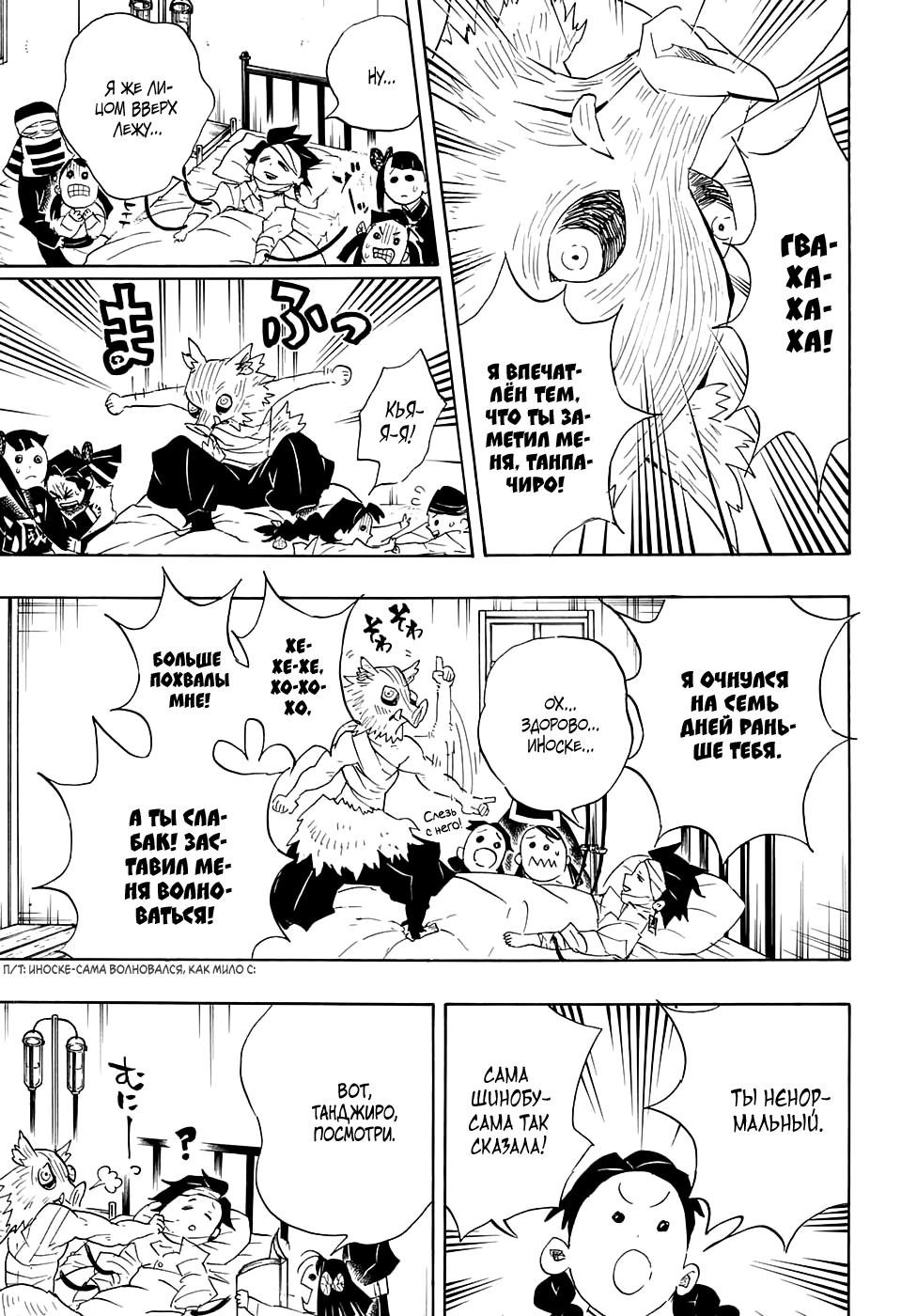 Read Blade of Demon Destruction RU Manga Online