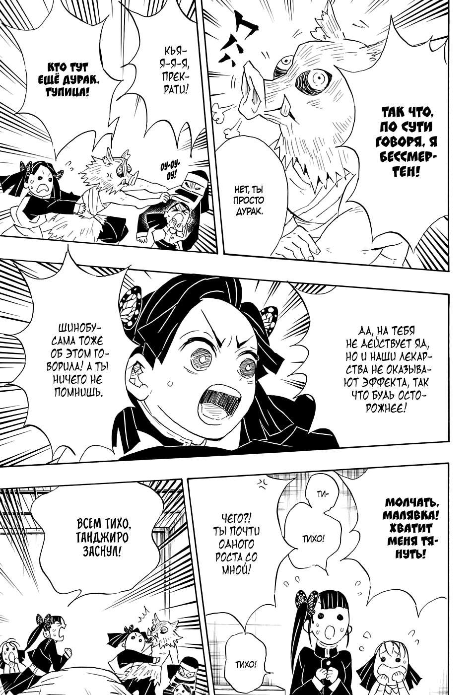 Read Blade of Demon Destruction RU Manga Online