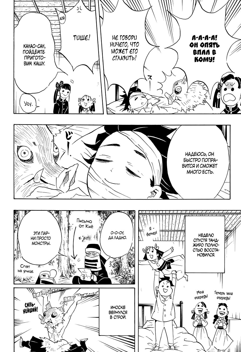 Read Blade of Demon Destruction RU Manga Online