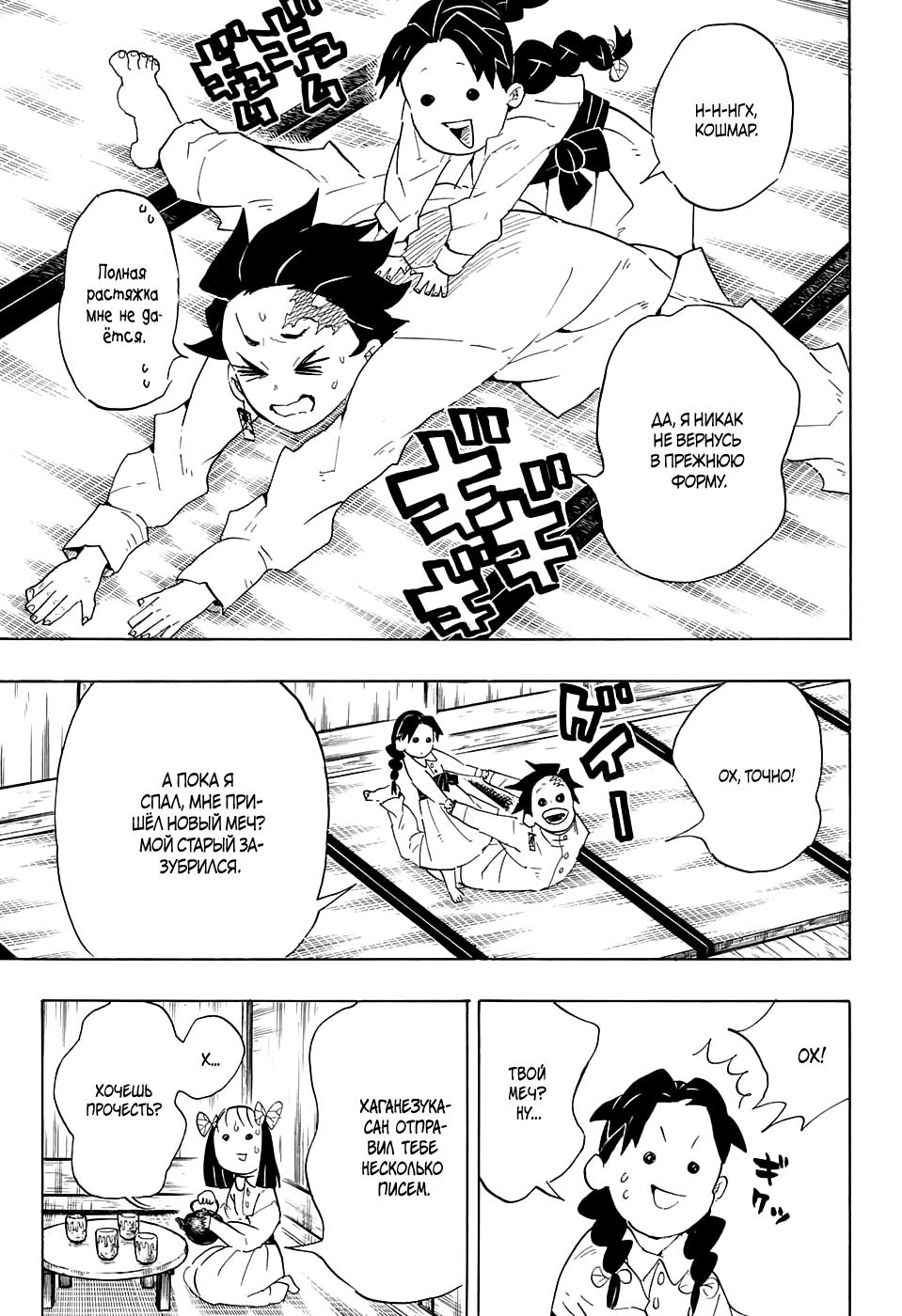 Read Blade of Demon Destruction RU Manga Online