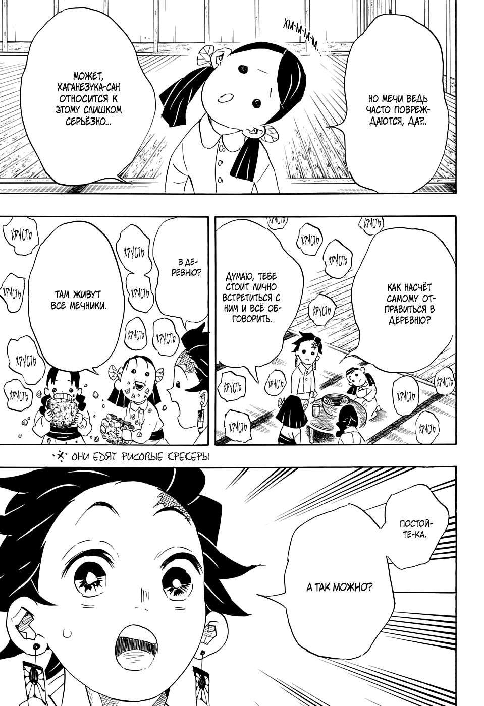 Read Blade of Demon Destruction RU Manga Online