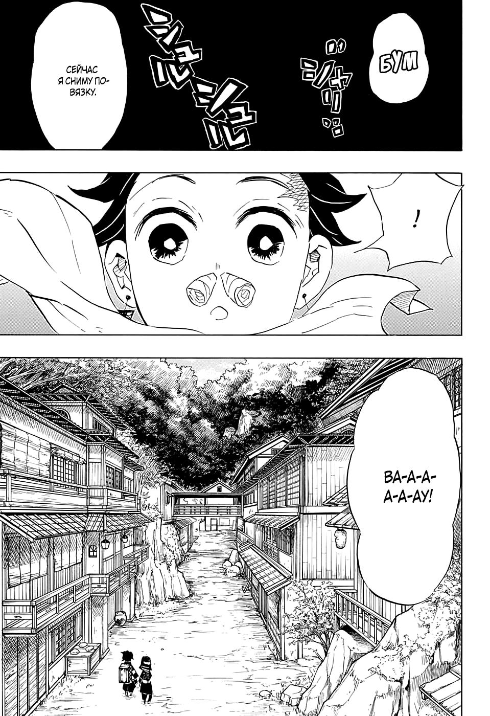 Read Blade of Demon Destruction RU Manga Online