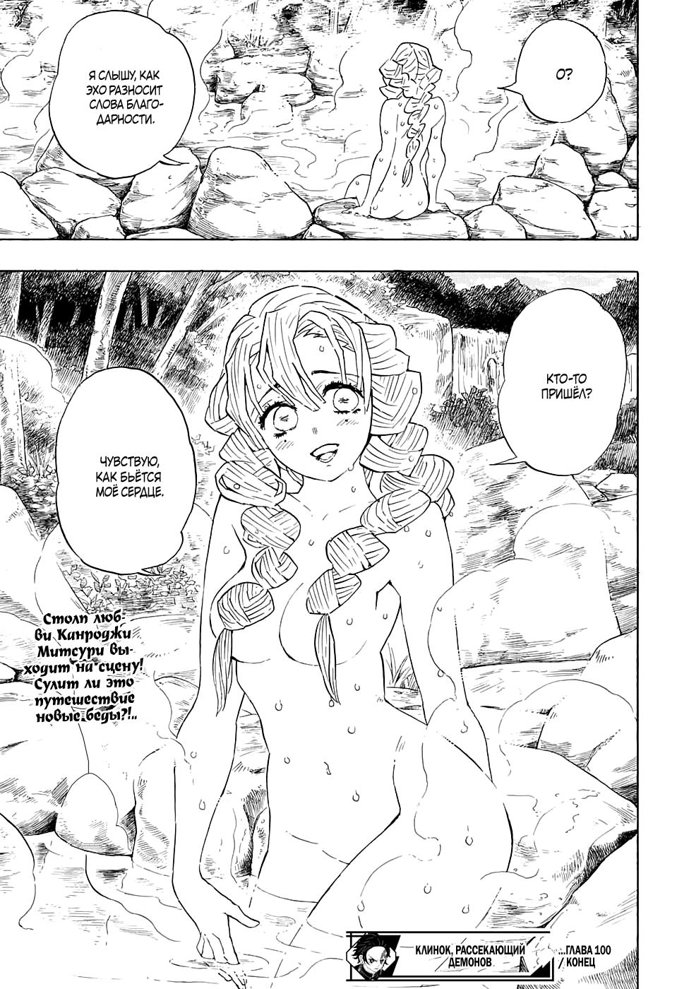 Read Blade of Demon Destruction RU Manga Online