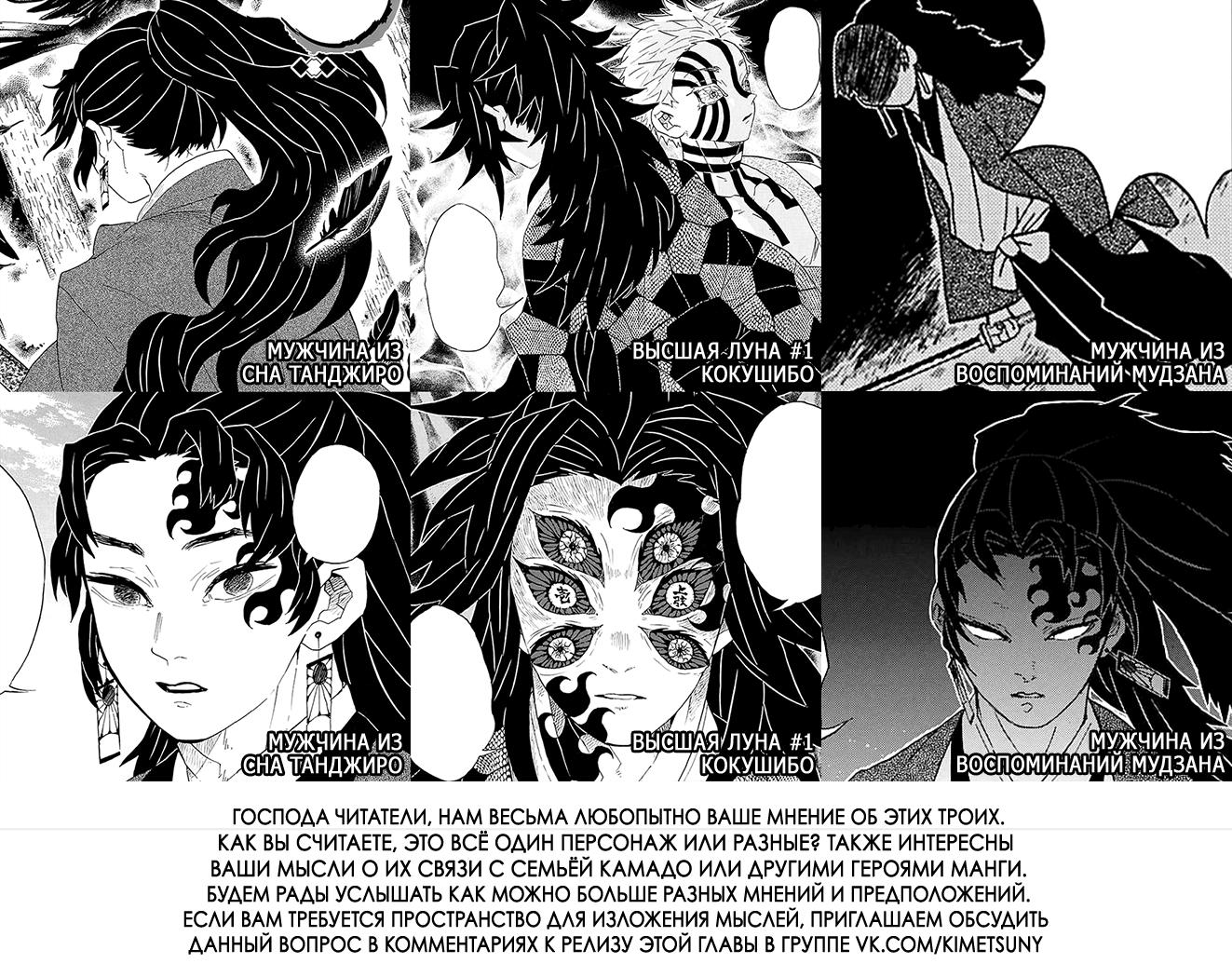 Read Blade of Demon Destruction RU Manga Online