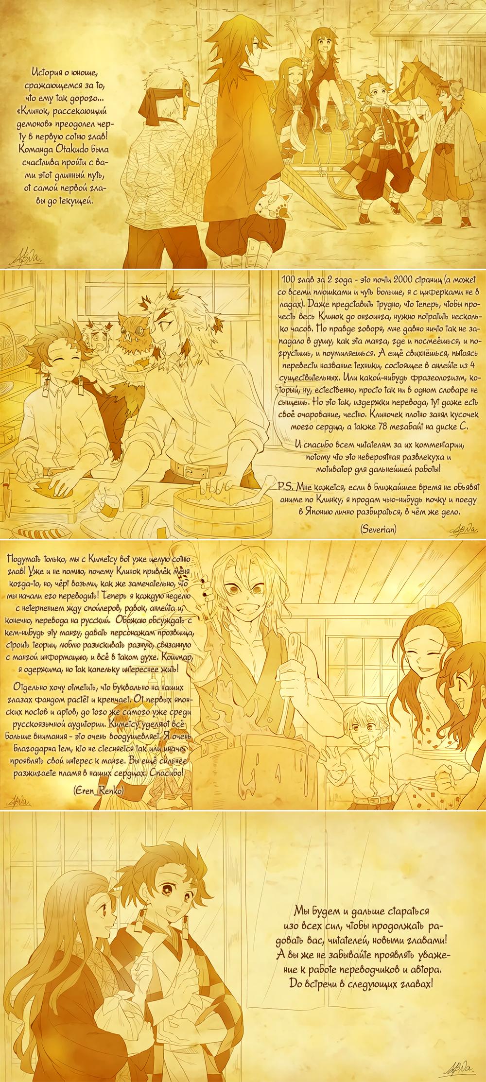 Read Blade of Demon Destruction RU Manga Online