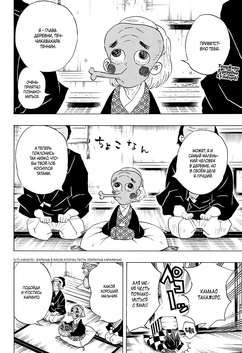 Read Blade of Demon Destruction RU Manga Online
