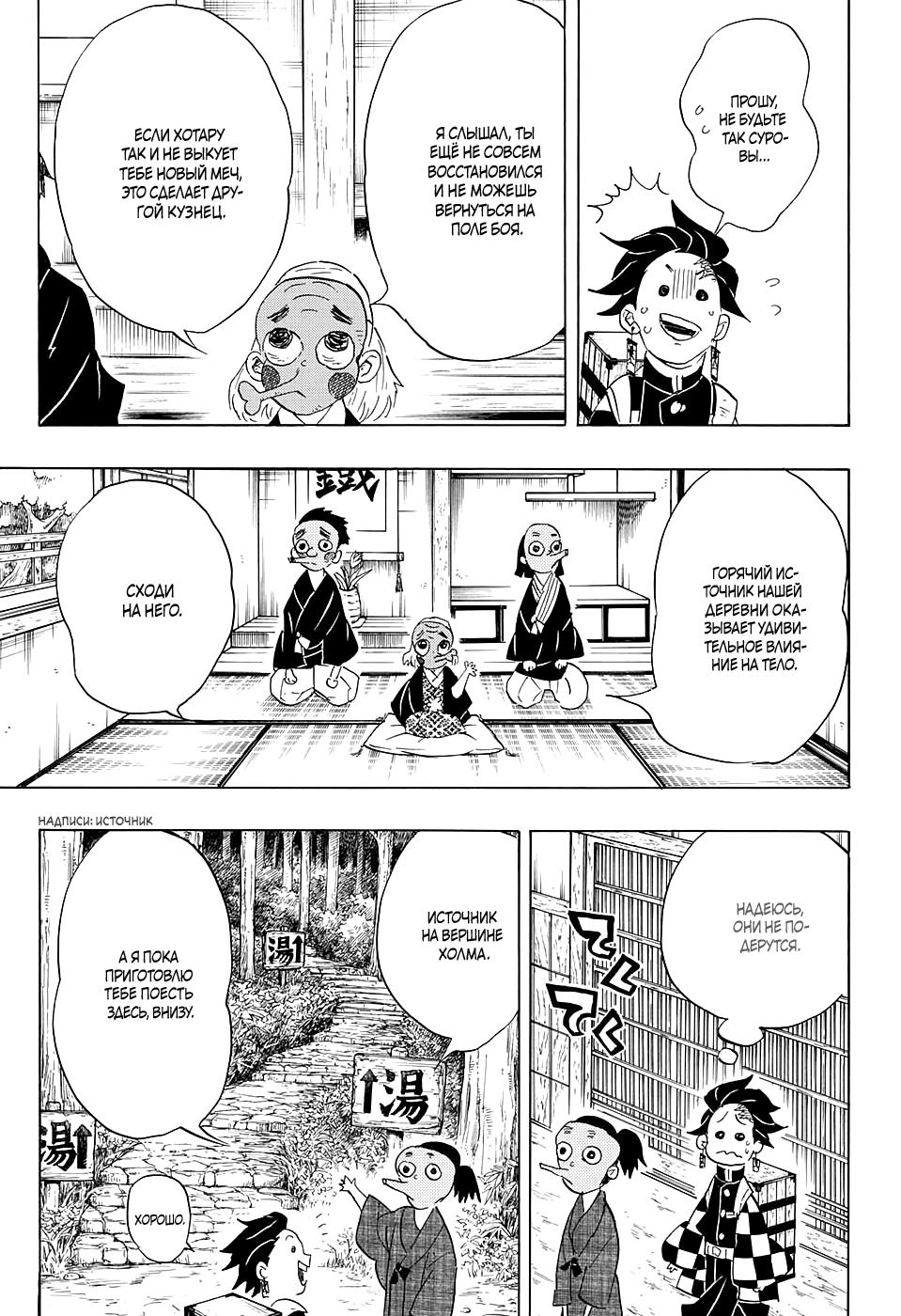 Read Blade of Demon Destruction RU Manga Online