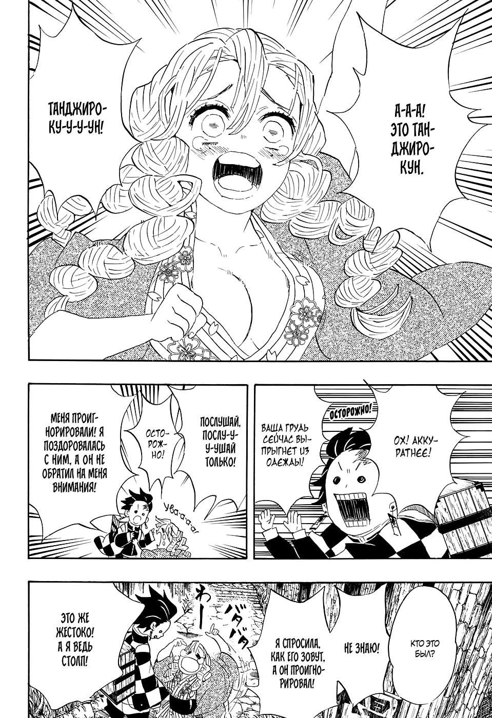 Read Blade of Demon Destruction RU Manga Online