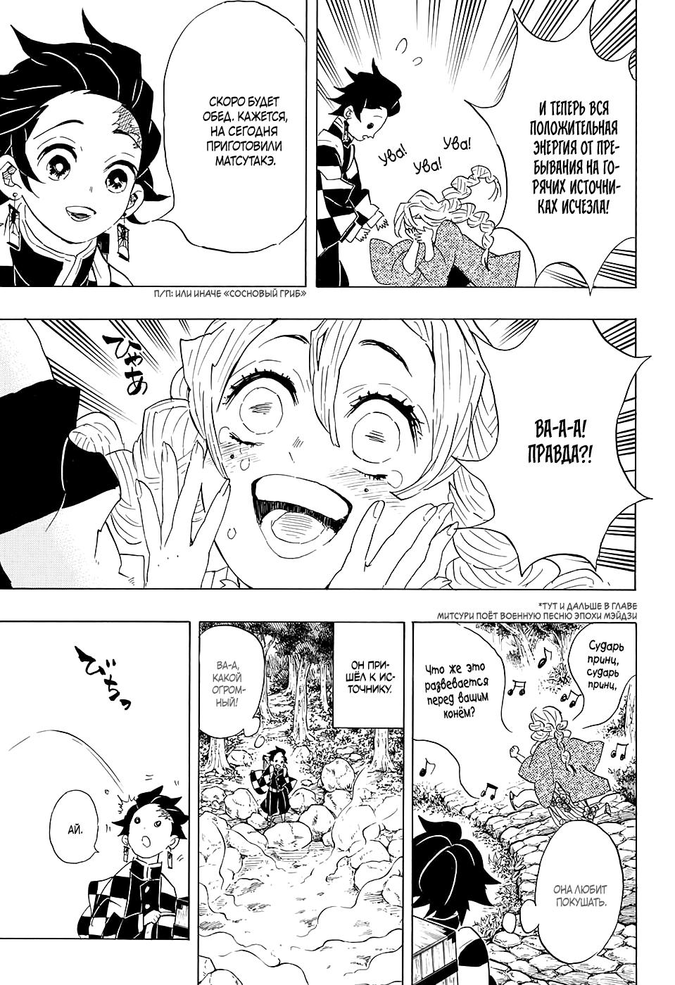Read Blade of Demon Destruction RU Manga Online
