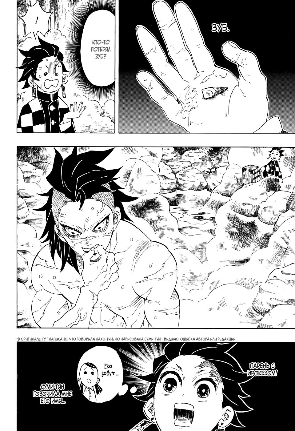 Read Blade of Demon Destruction RU Manga Online