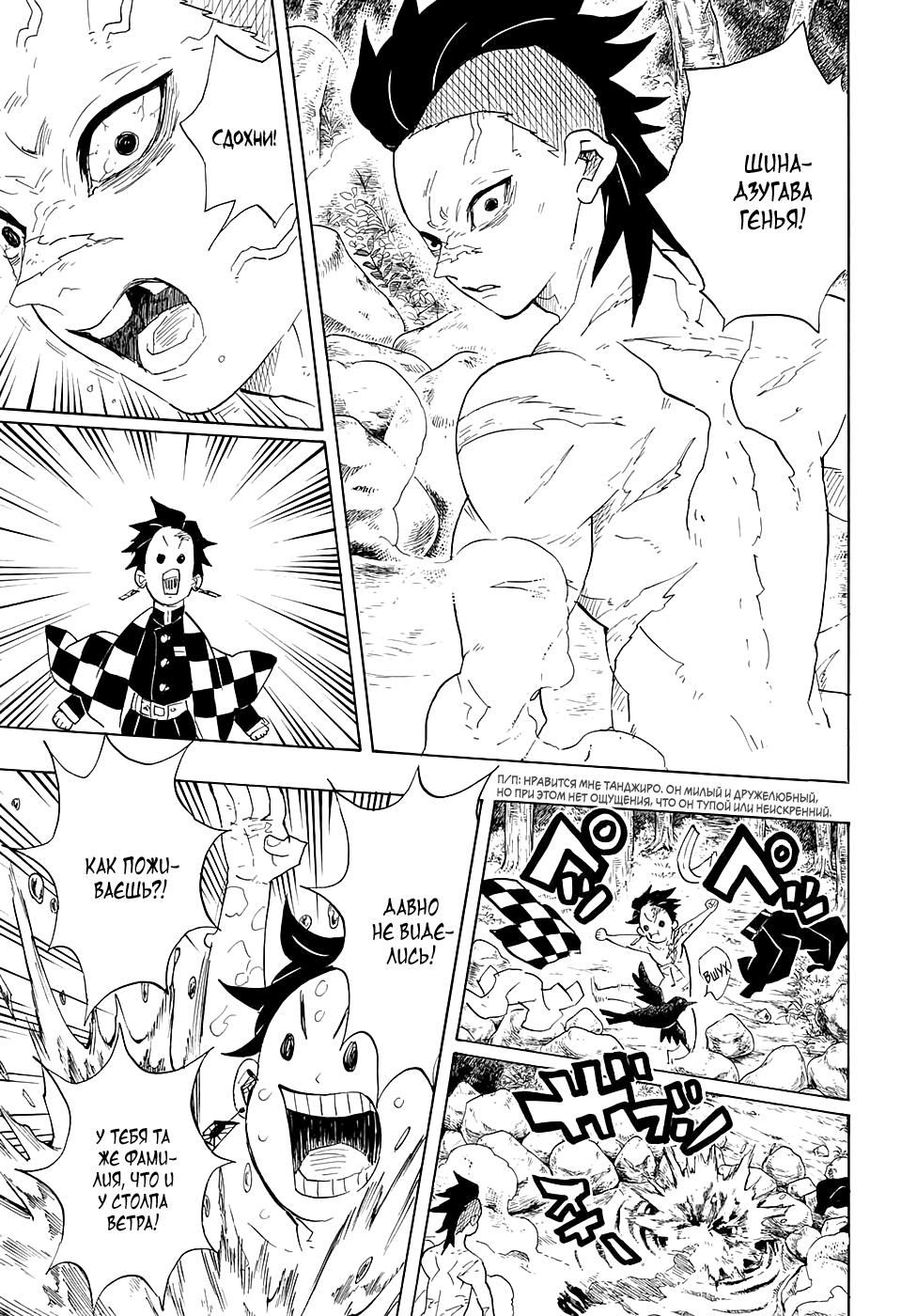 Read Blade of Demon Destruction RU Manga Online