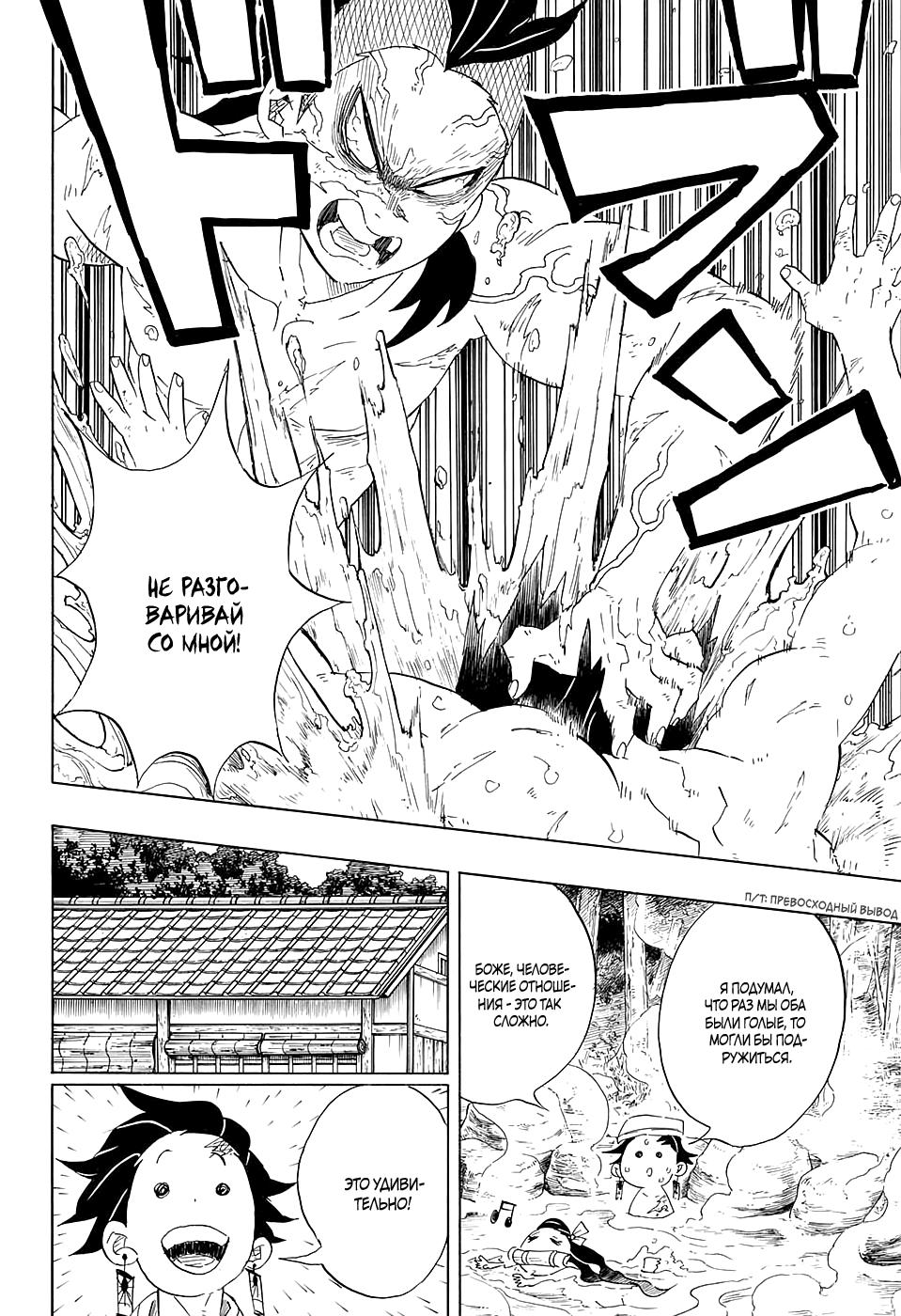 Read Blade of Demon Destruction RU Manga Online