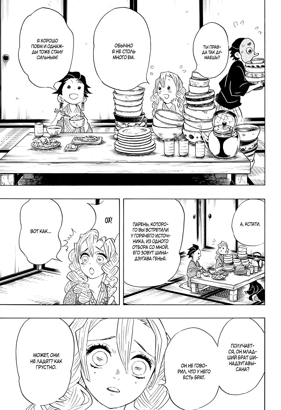 Read Blade of Demon Destruction RU Manga Online