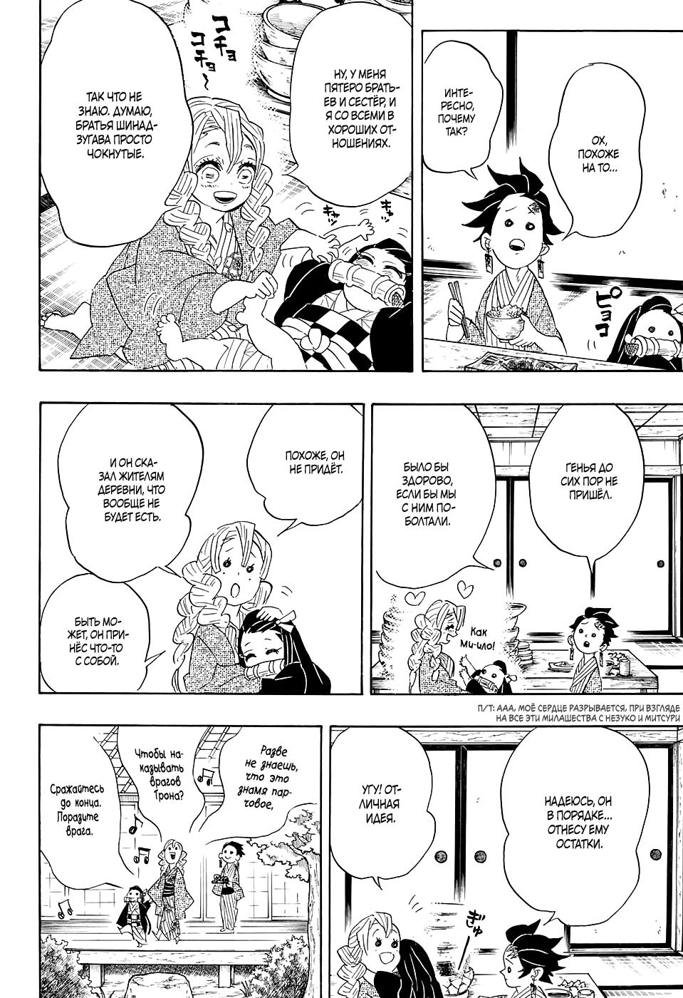 Read Blade of Demon Destruction RU Manga Online