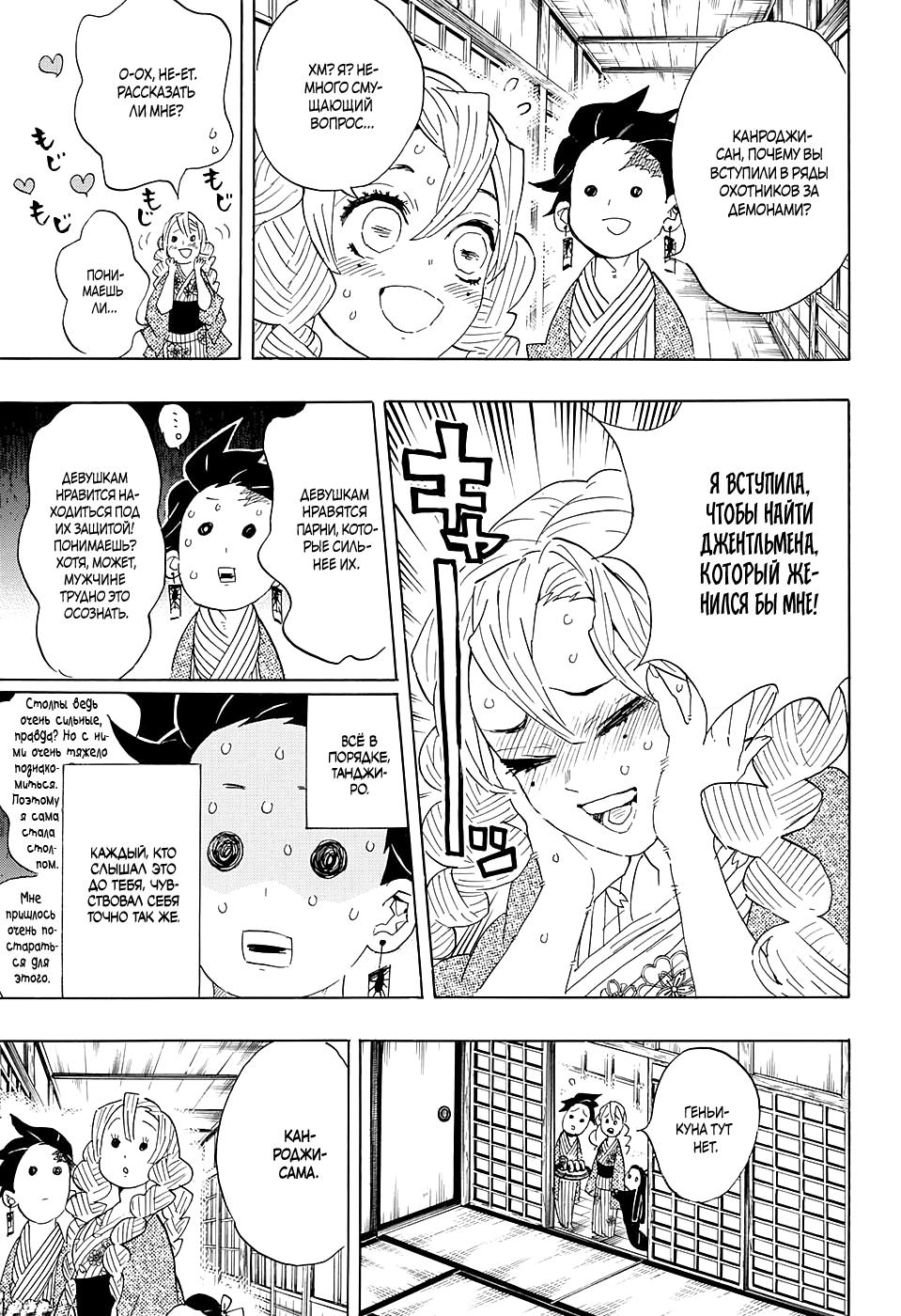 Read Blade of Demon Destruction RU Manga Online