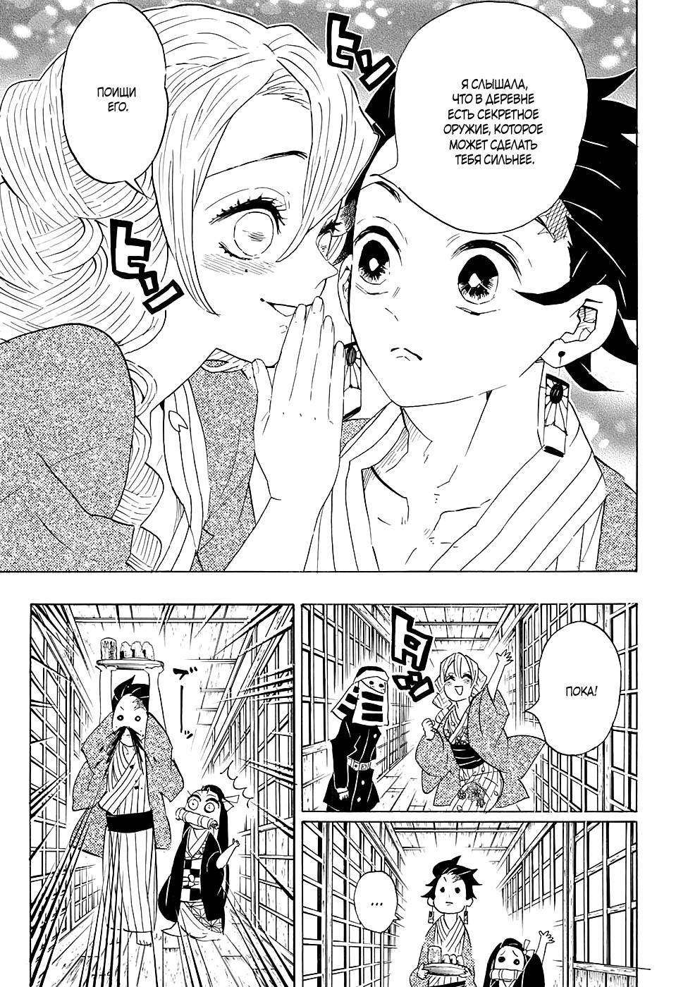 Read Blade of Demon Destruction RU Manga Online