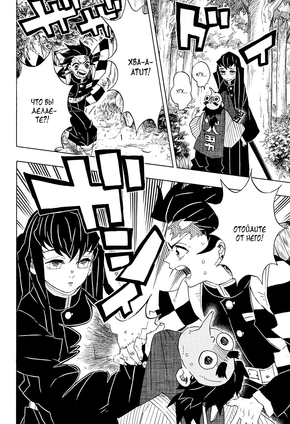 Read Blade of Demon Destruction RU Manga Online