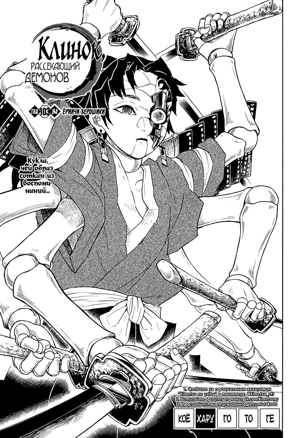 Read Blade of Demon Destruction RU Manga Online