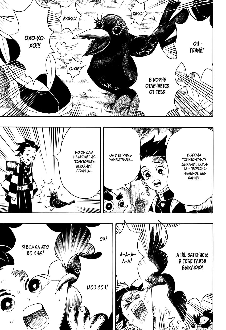 Read Blade of Demon Destruction RU Manga Online