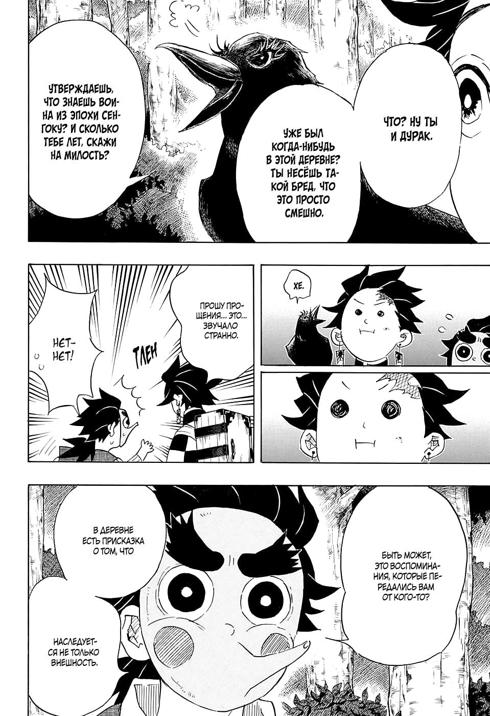 Read Blade of Demon Destruction RU Manga Online