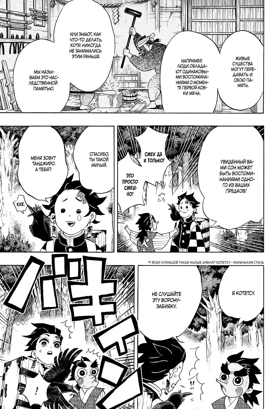 Read Blade of Demon Destruction RU Manga Online