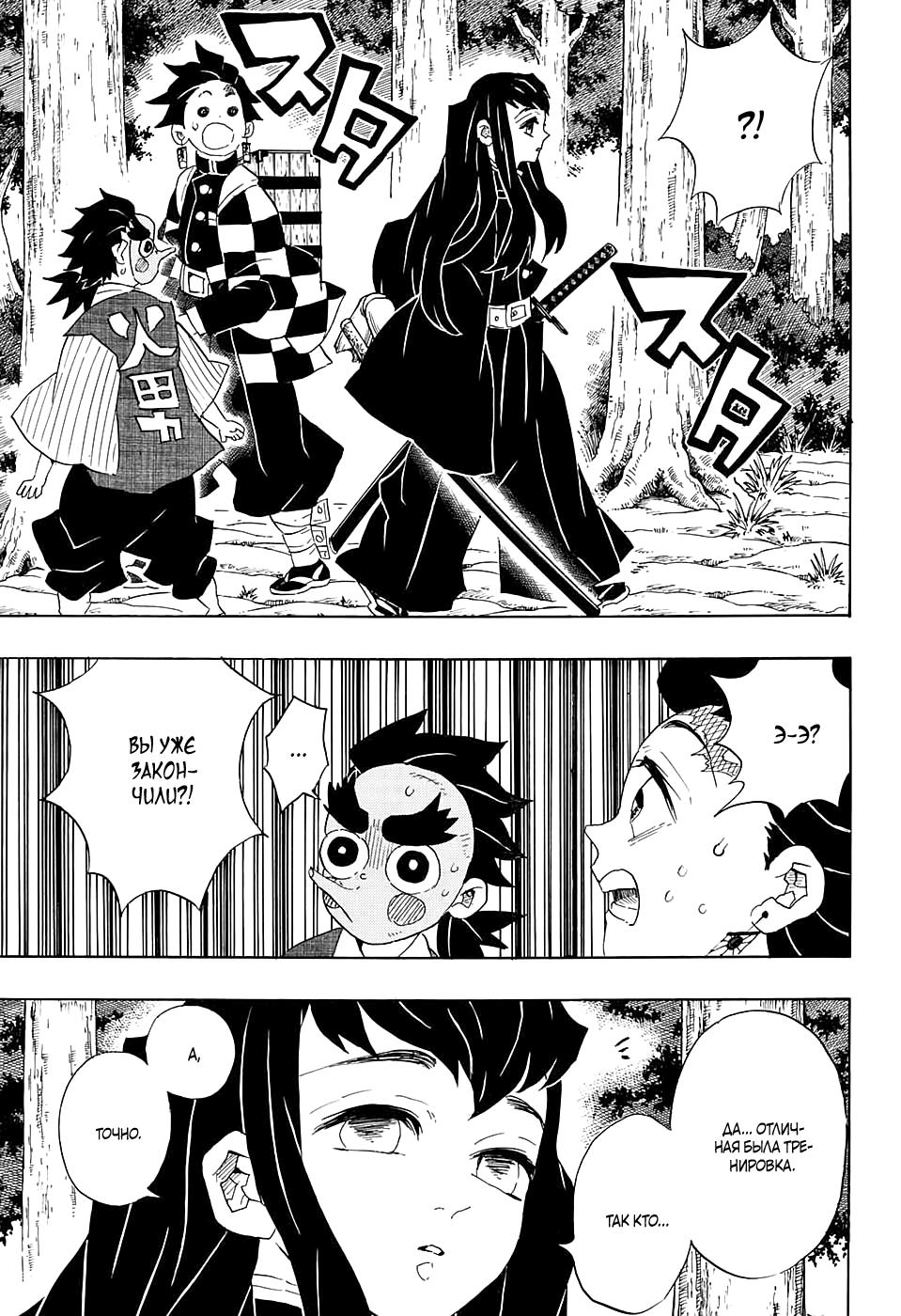 Read Blade of Demon Destruction RU Manga Online
